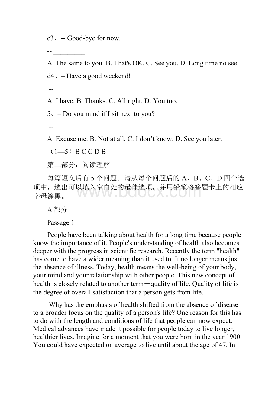 大英一期末复习题及答案.docx_第3页