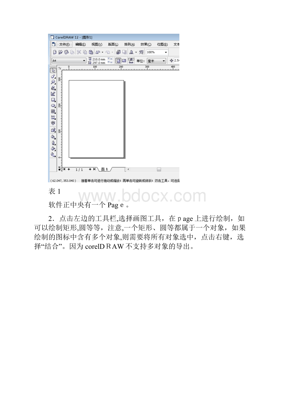 自如何创建TrueType格式的字体符号.docx_第2页