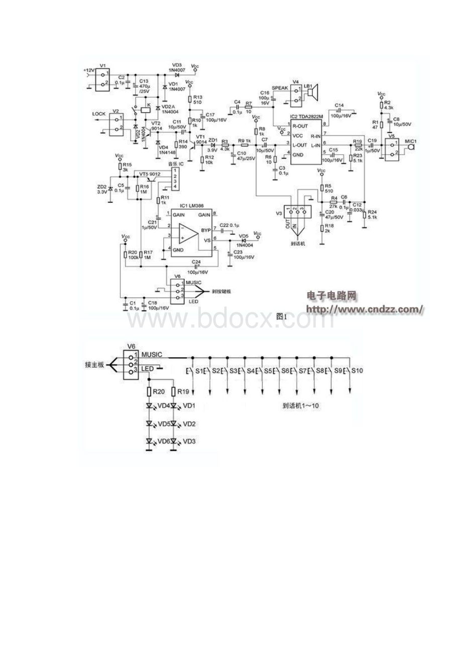 楼宇对讲门铃地电路原理与故障维修.docx_第2页