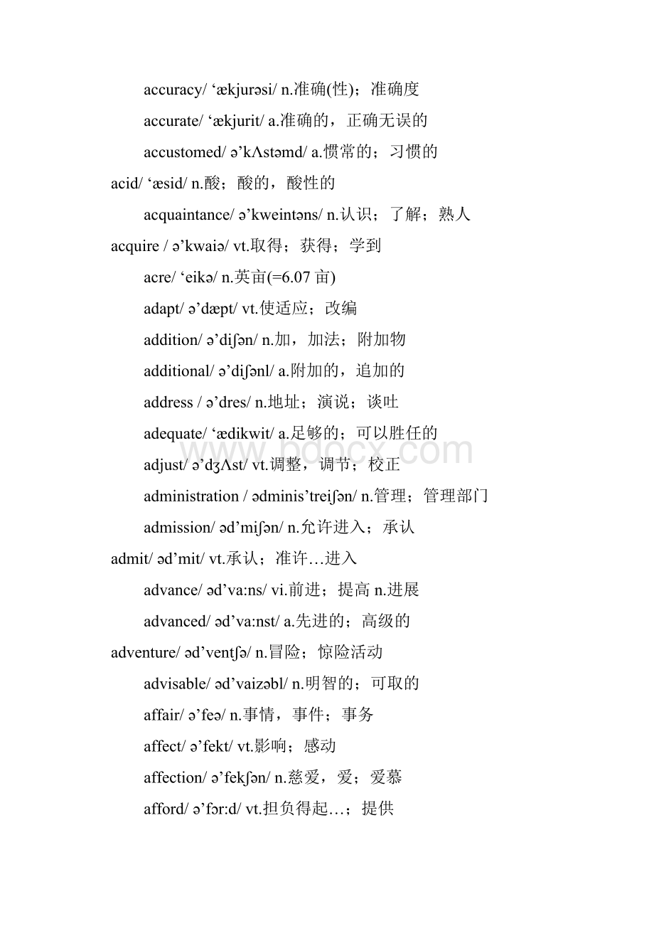 英语四级单词大全自己整理后的版本方便打印背单词.docx_第2页