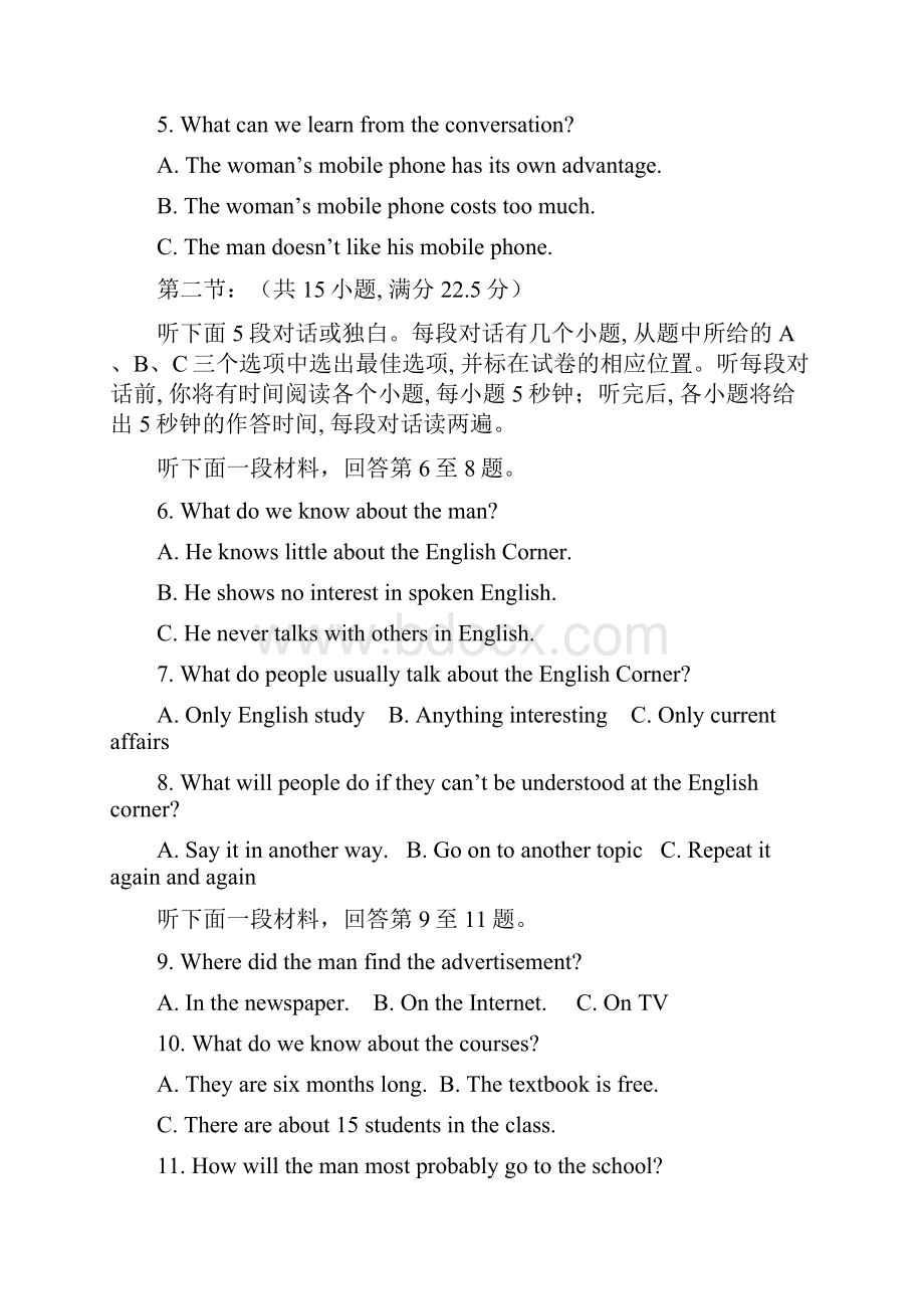 浙江省温州市届高三上学期返校联考英语试题 Word版含答案.docx_第2页