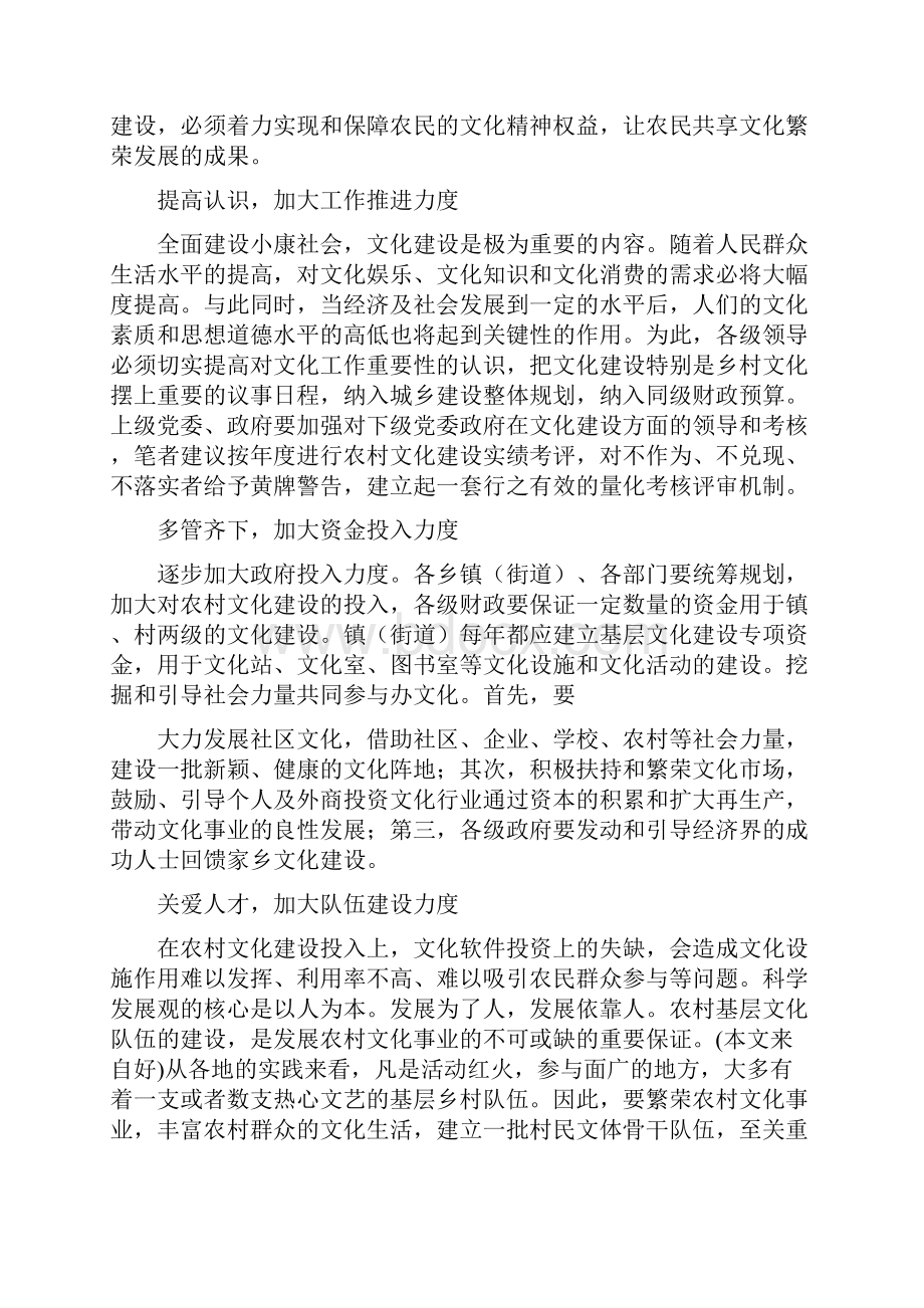 班组建设路径精选多篇.docx_第3页