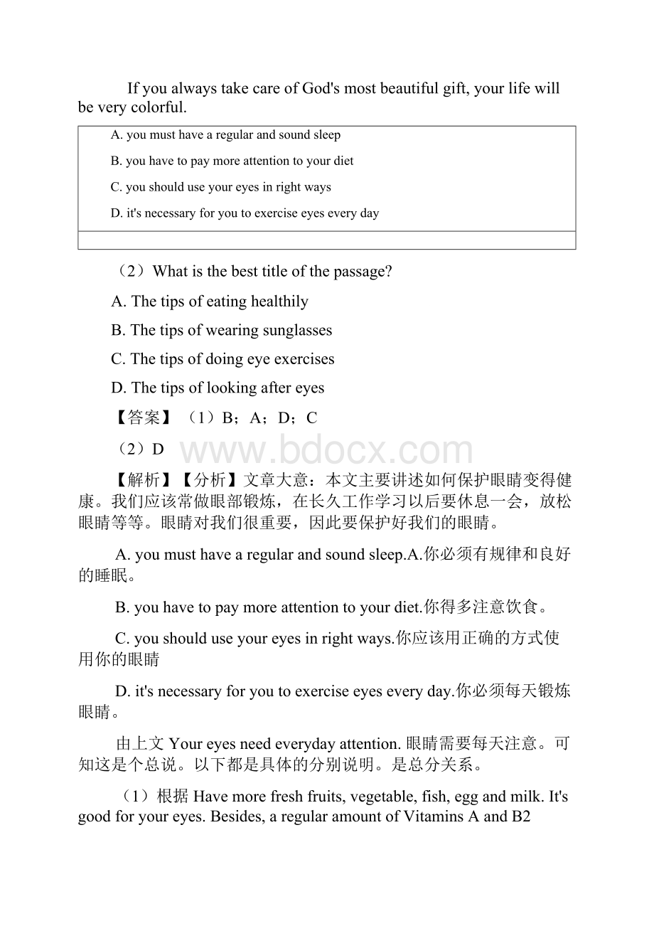 八年级英语下册任务型阅读知识点大全.docx_第3页