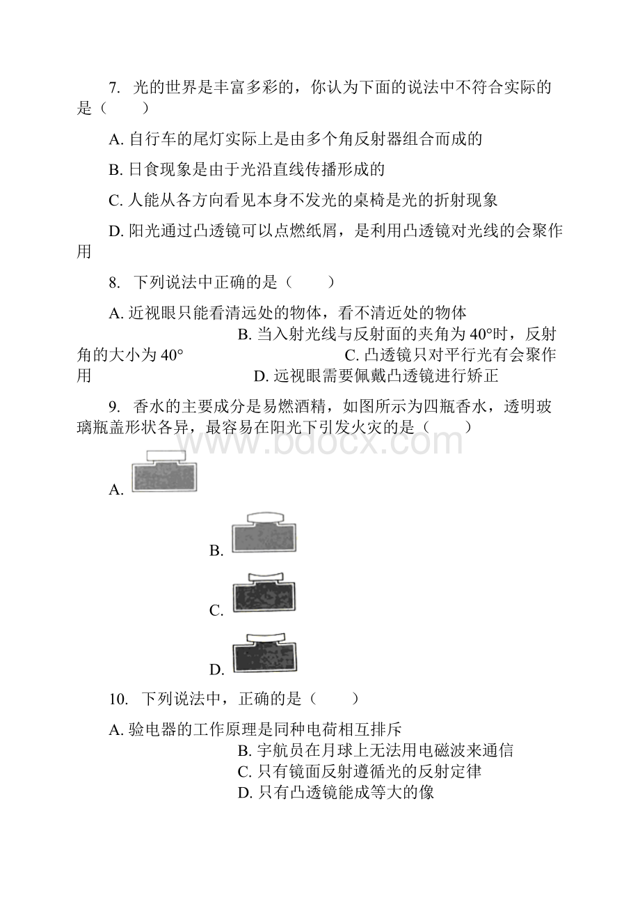 全国通用届中考物理凸透镜的汇聚作用专项练习.docx_第3页