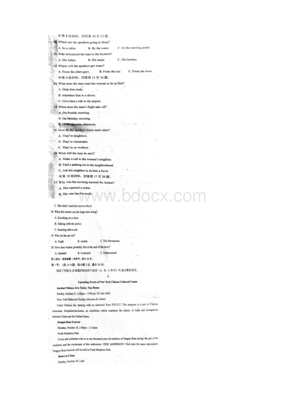 湖南省衡阳县第四中学届高三月考英语试题扫描版含答案.docx_第2页