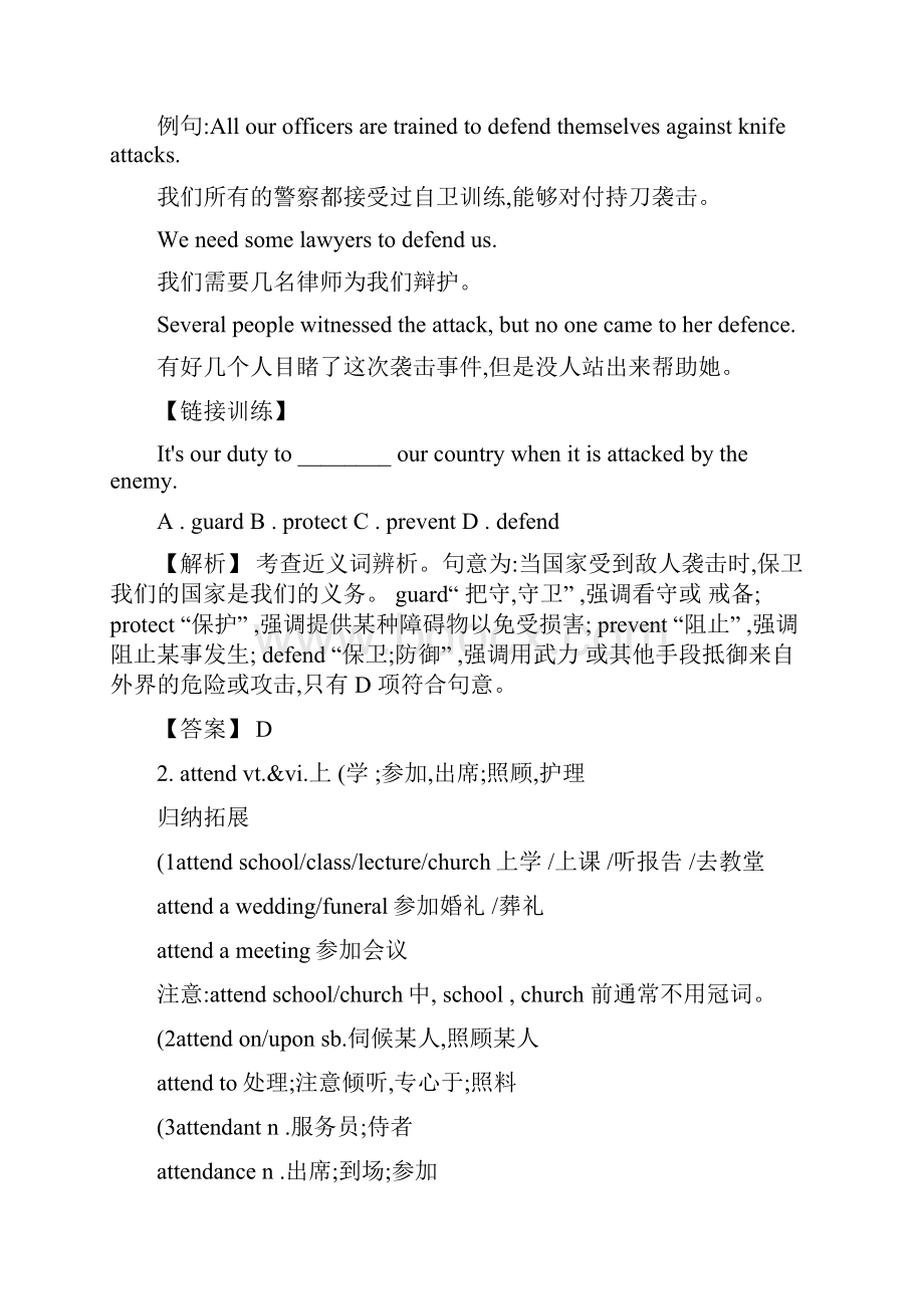 外研版高中英语选修七Module1精.docx_第2页