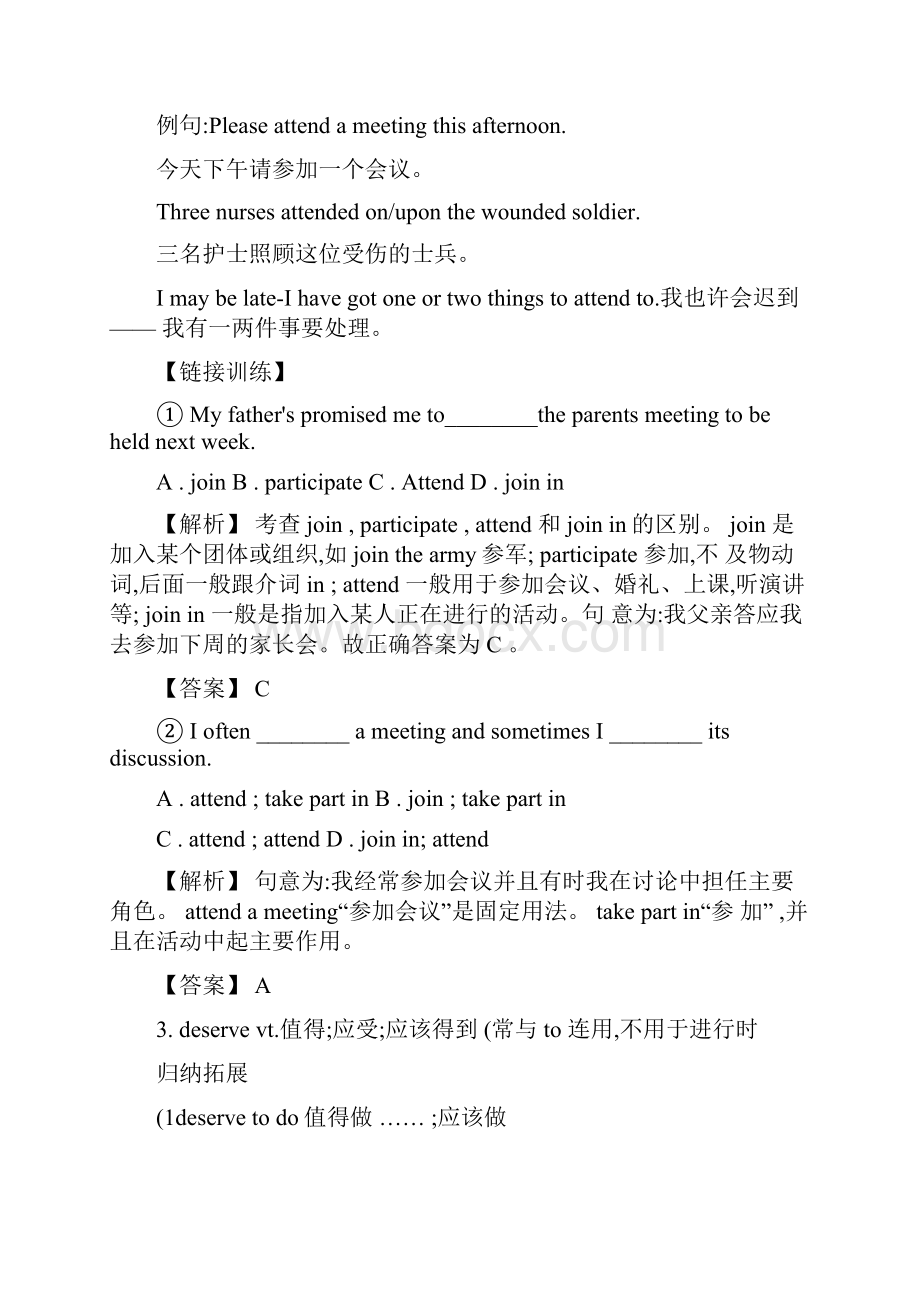 外研版高中英语选修七Module1精.docx_第3页