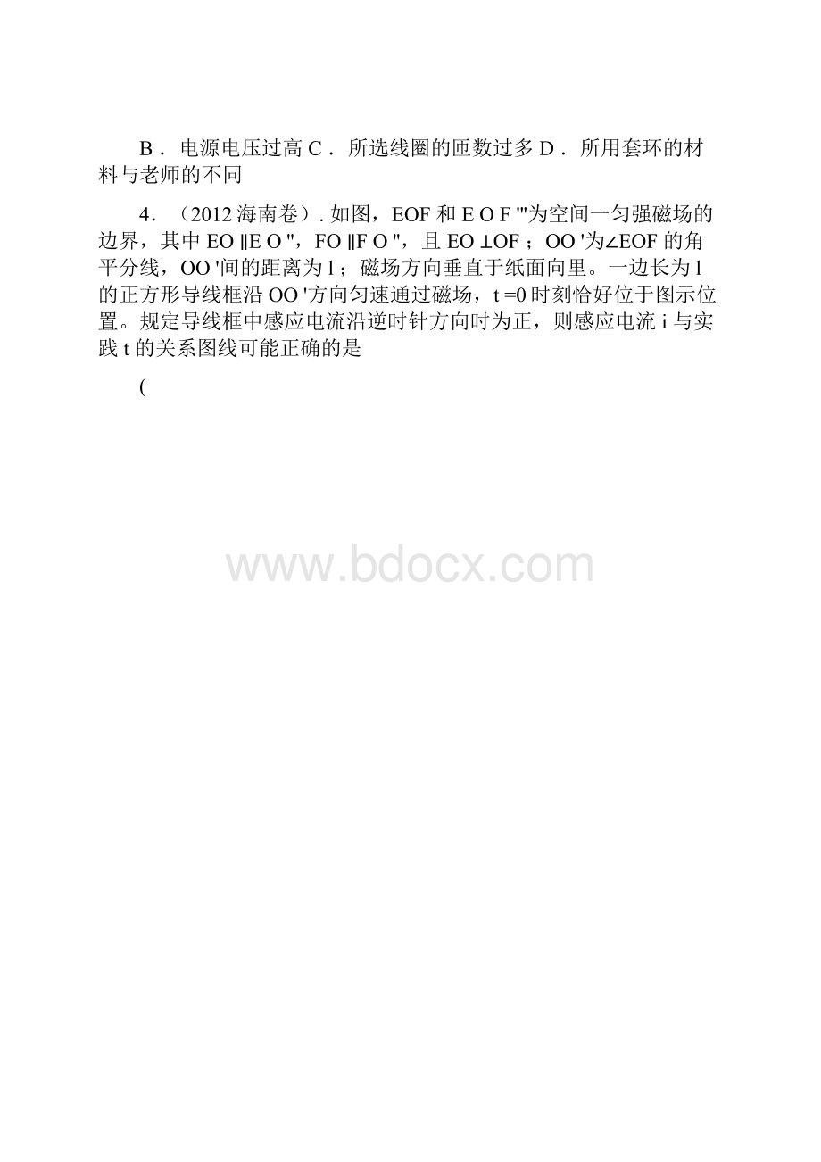 高考物理真题分类汇编10 电磁感应要点.docx_第3页