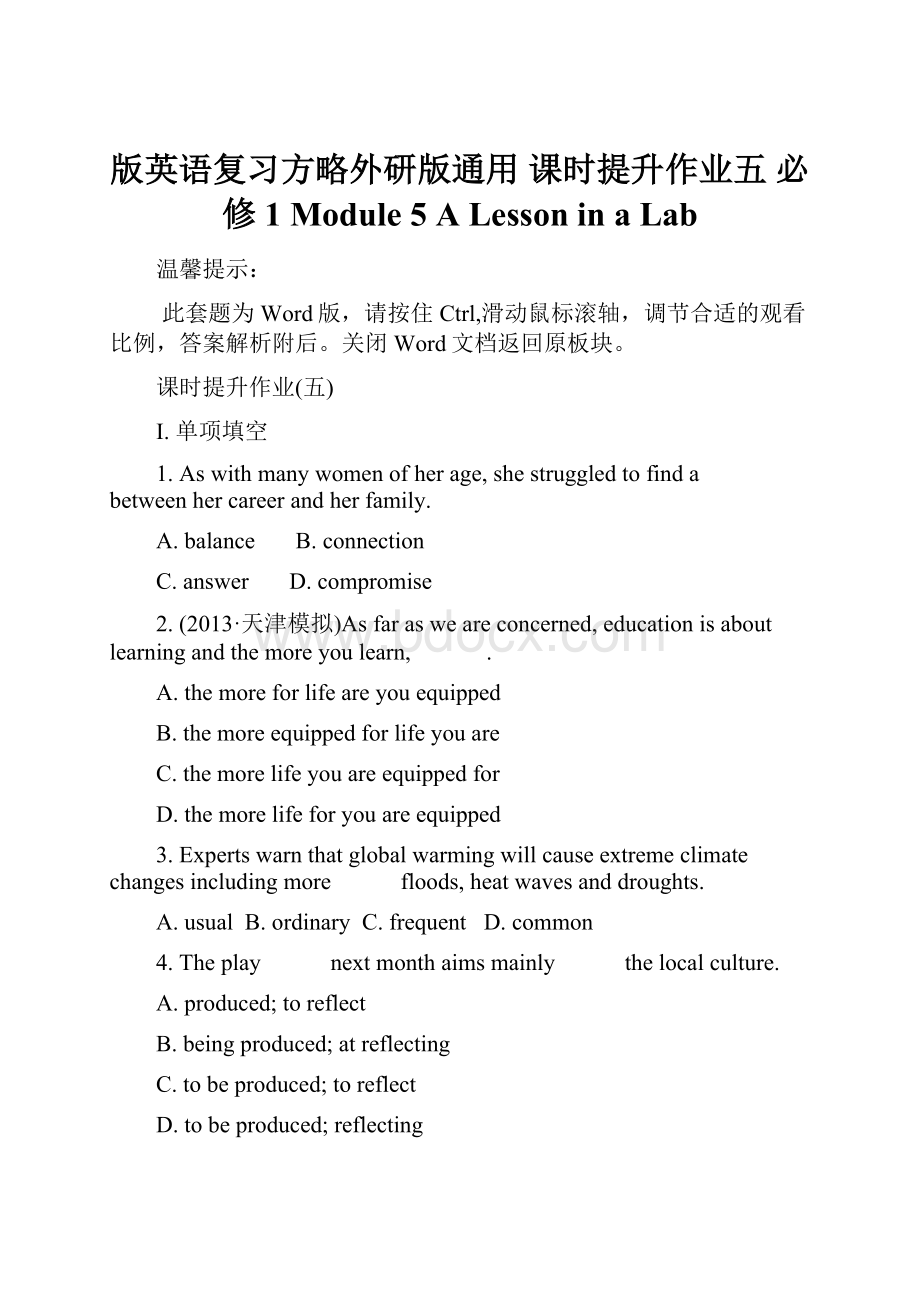 版英语复习方略外研版通用 课时提升作业五 必修1 Module 5 A Lesson in a Lab.docx