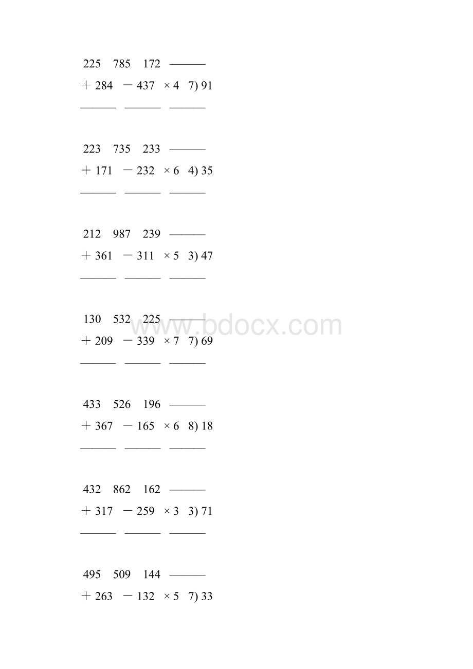 人教版三年级数学下册竖式计算练习题 70.docx_第2页