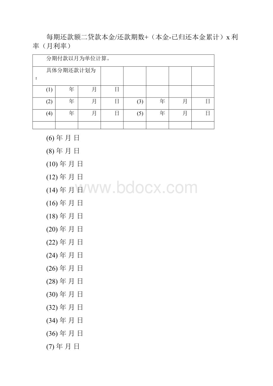 消费合同篇.docx_第3页