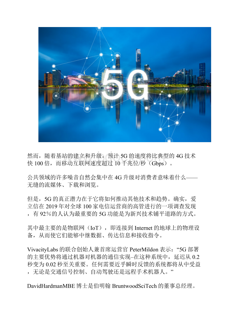 5G和IOT深入探讨下一代移动连接将如何释放新机遇.docx_第3页