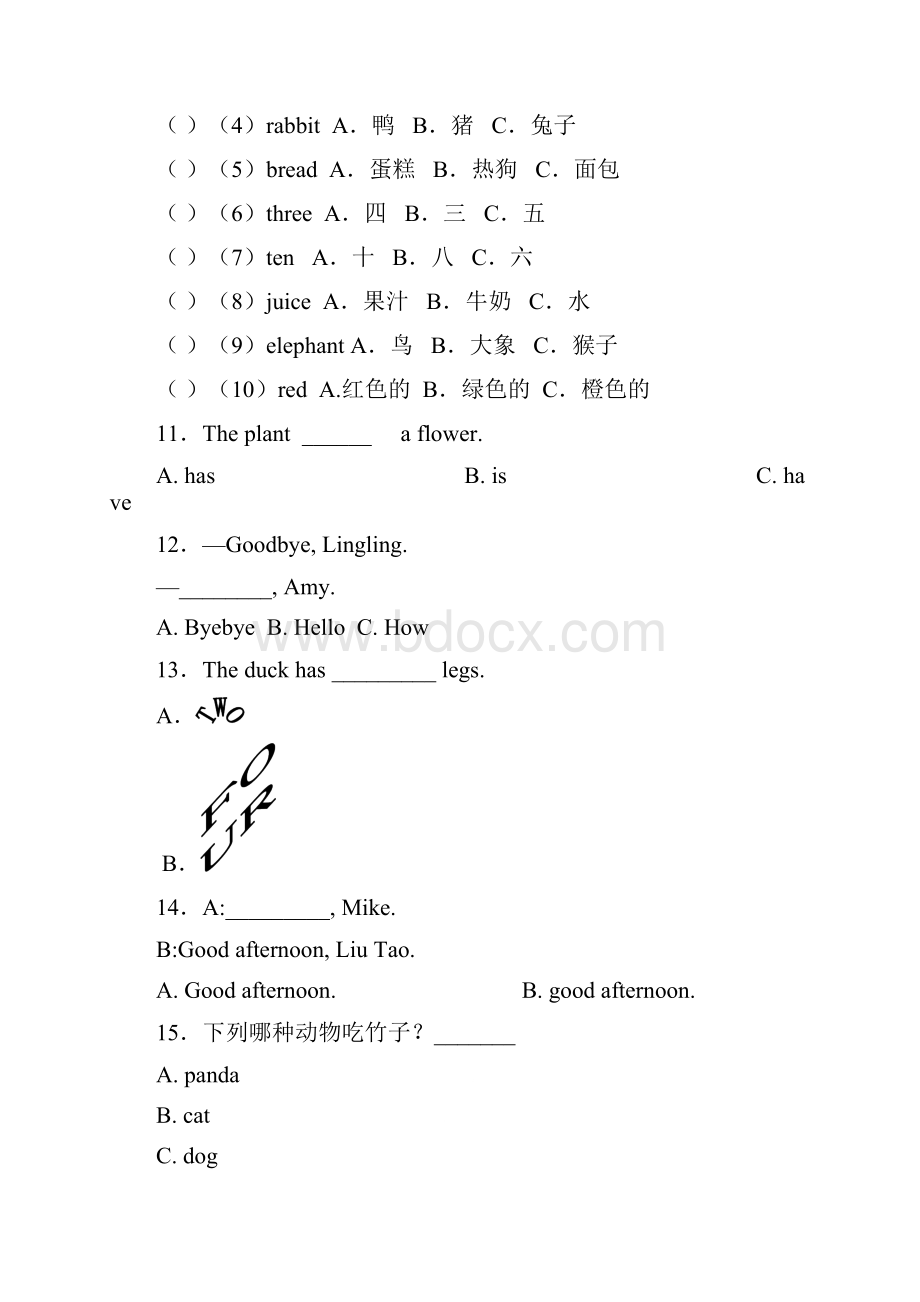 贵阳市云岩区海文小学三年级上册英语模拟期末测试无答案.docx_第3页