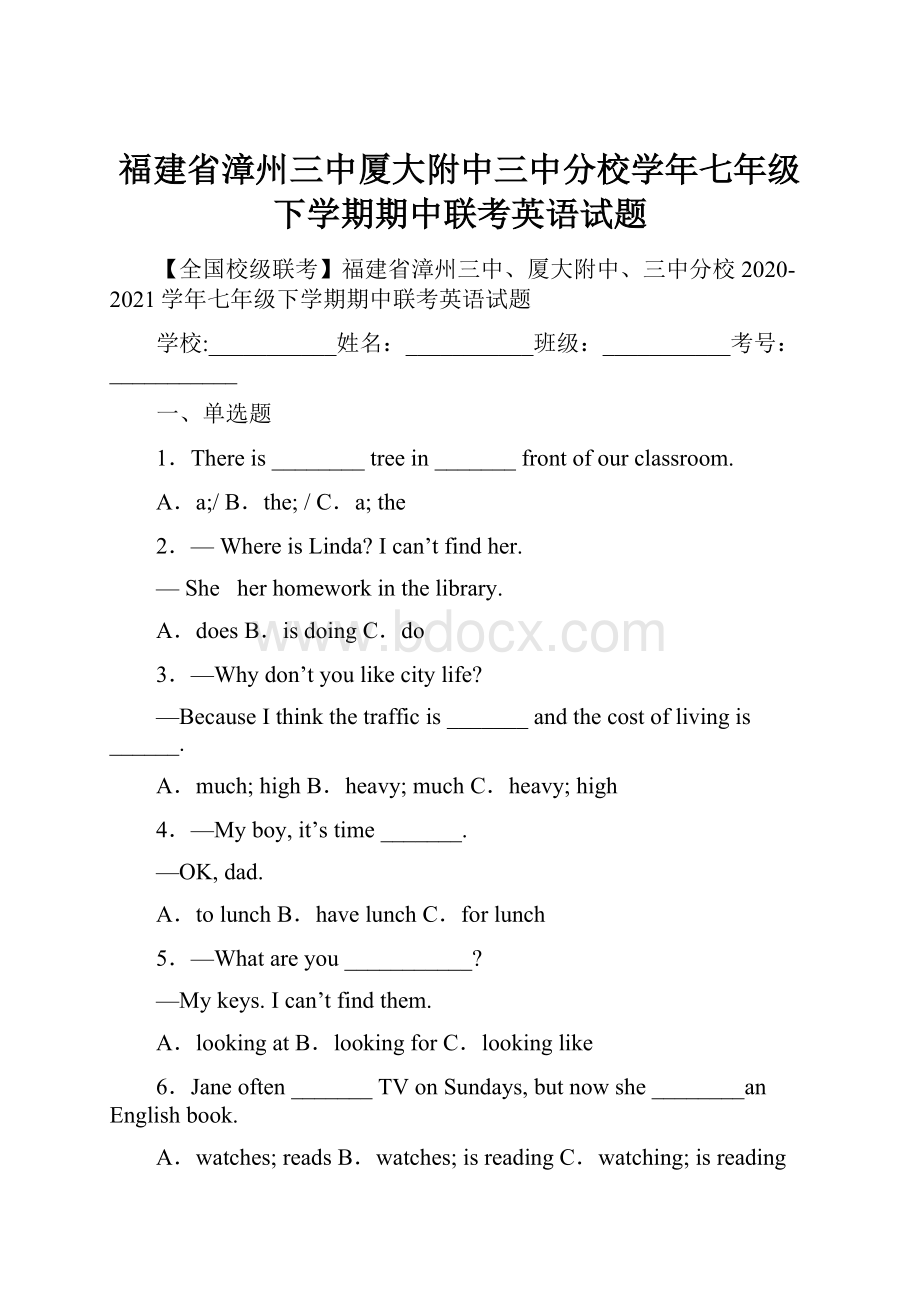 福建省漳州三中厦大附中三中分校学年七年级下学期期中联考英语试题.docx_第1页