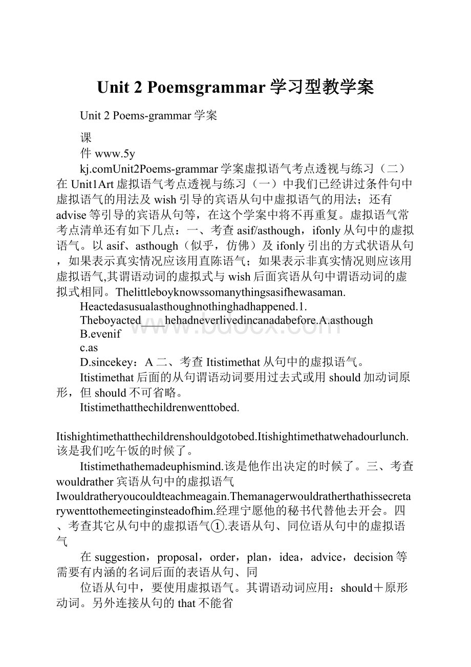 Unit 2 Poemsgrammar学习型教学案.docx