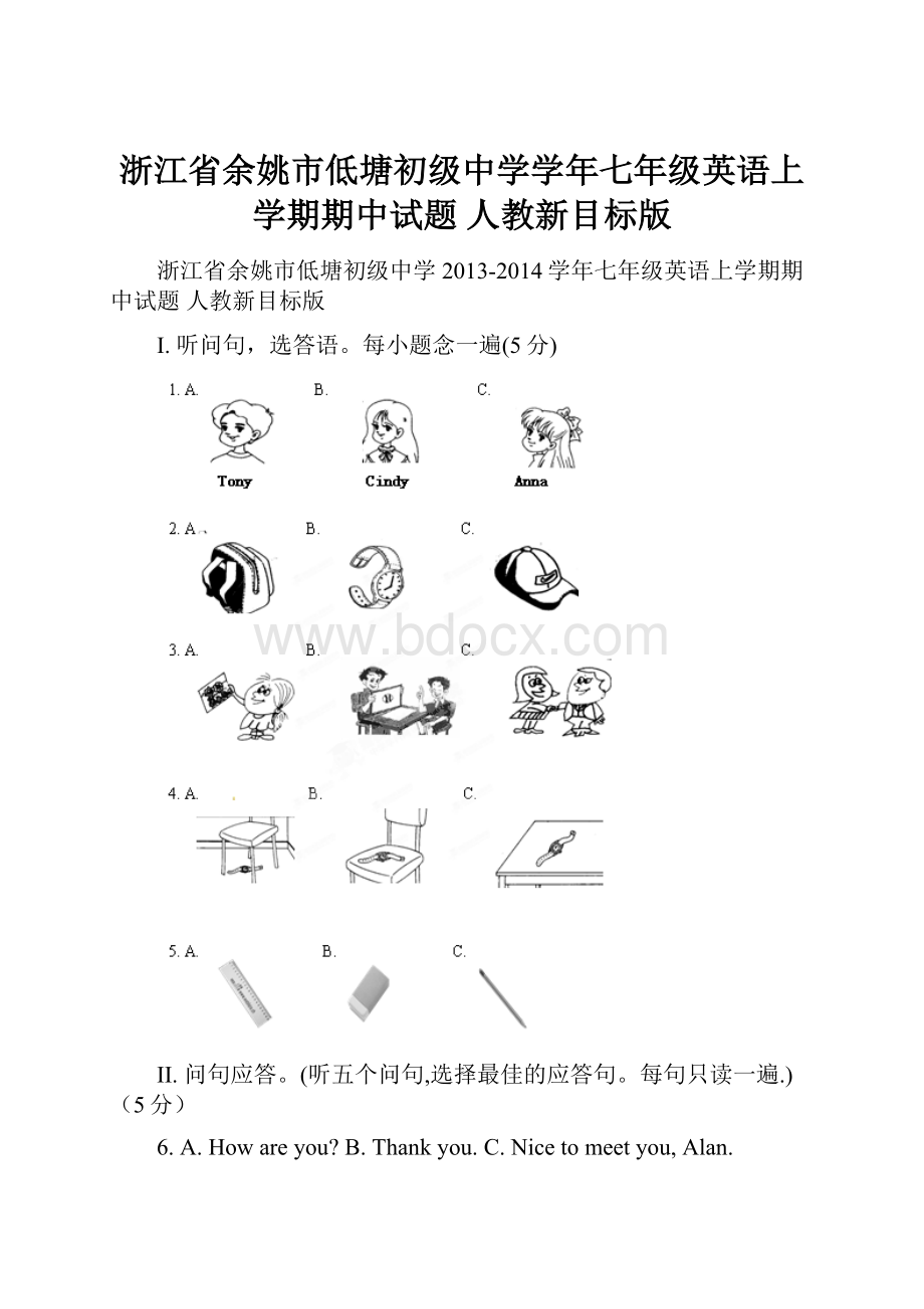 浙江省余姚市低塘初级中学学年七年级英语上学期期中试题 人教新目标版.docx