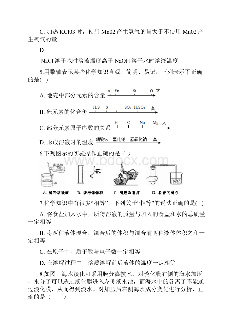 备战中考化学基础演练专题四十五溶液解析版.docx_第2页