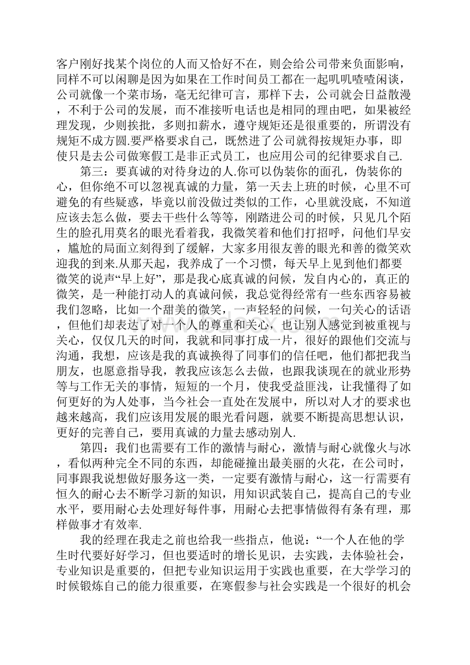 汽车综合实训报告.docx_第2页