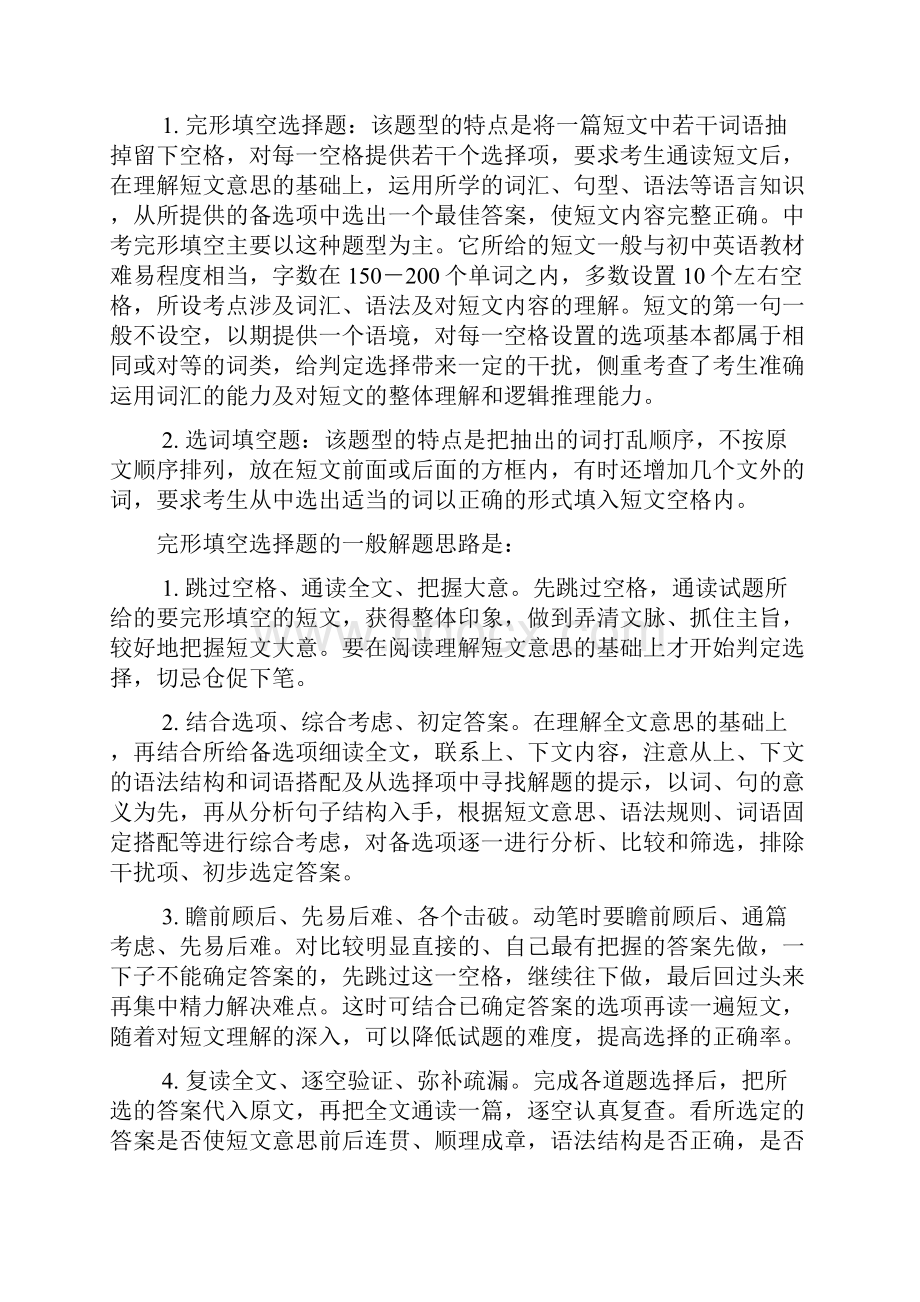 初中英语各年级知识点总结.docx_第3页