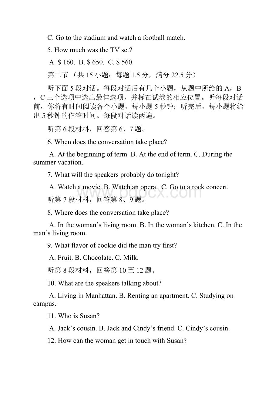 江西省南昌三中高三第三次模拟测试英语试题 含答案.docx_第2页