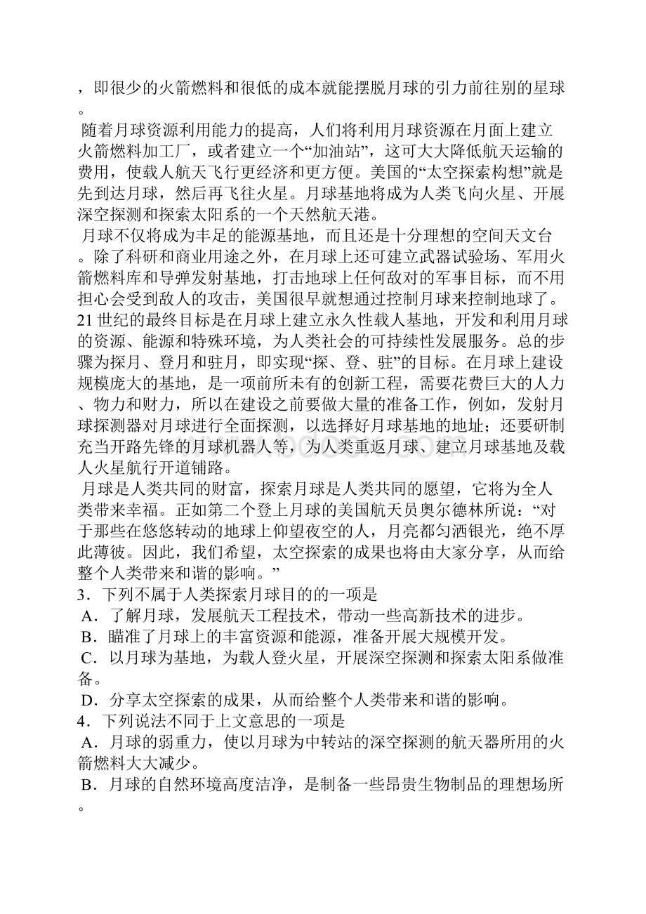 福州市高中毕业班质量检查.docx_第3页