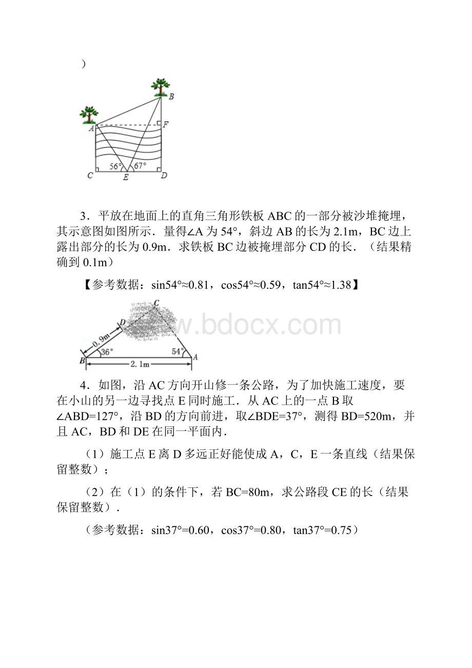 解直角三角形复习.docx_第2页