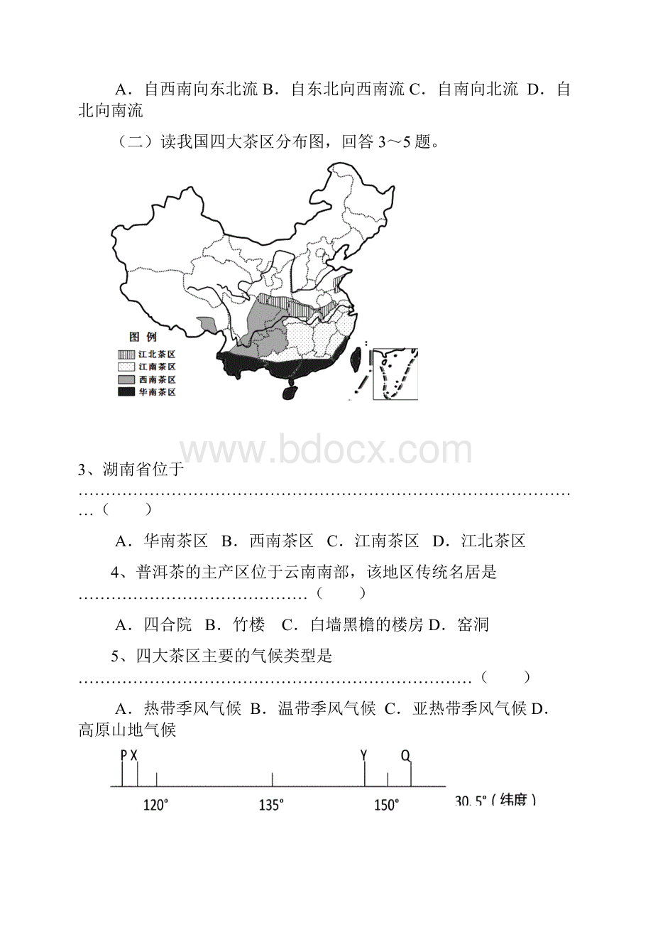 上海市崇明县届高三上学期第一次高考模拟考试一模地理试题含答案.docx_第2页