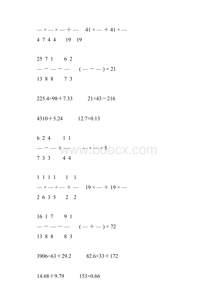 六年级数学下册计算题总复习大全72.docx_第2页