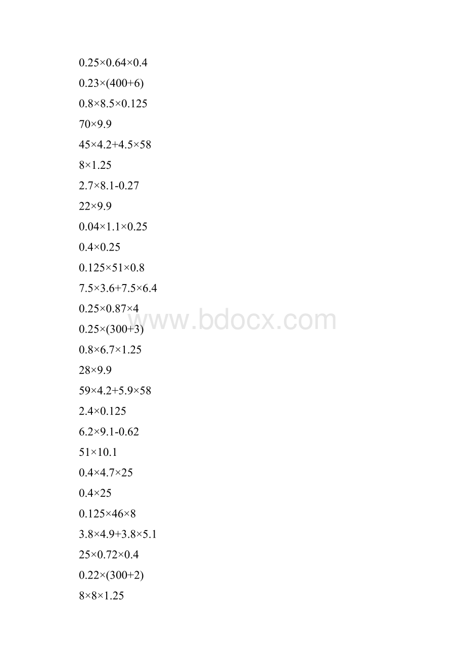 小数乘法简便计算强烈推荐69.docx_第2页