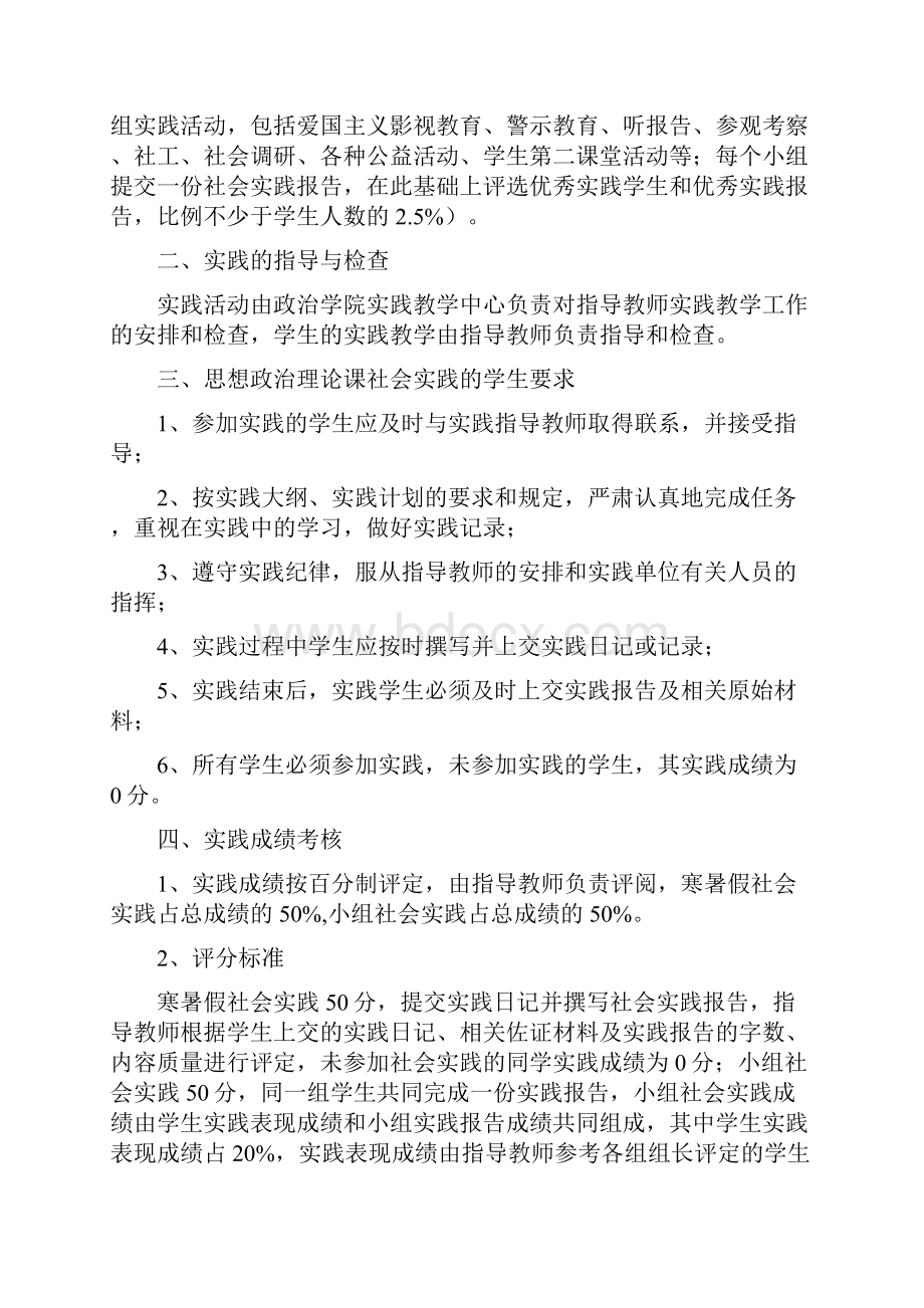 西南科技大学实践报告册小组范文.docx_第2页