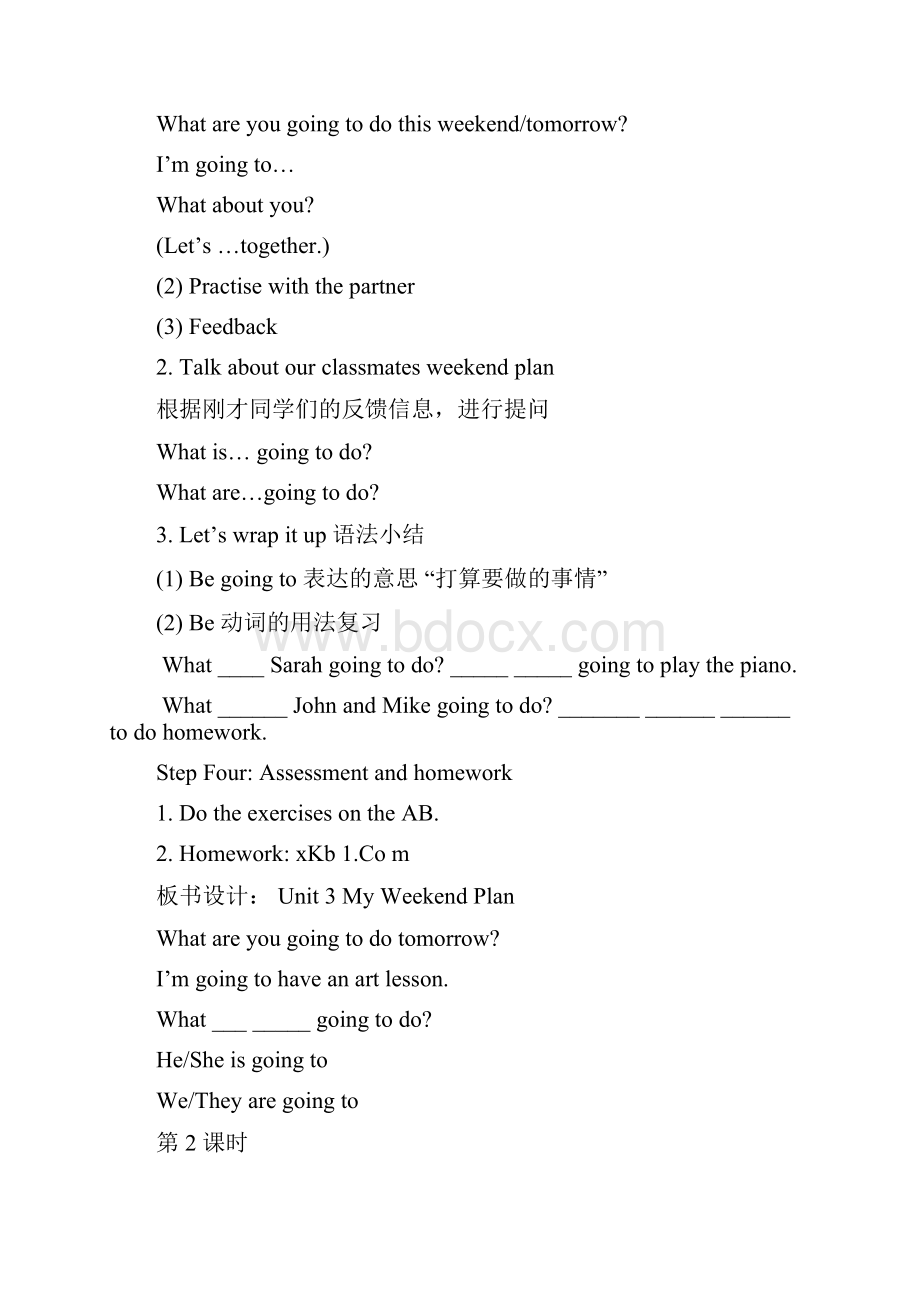 Unit3myweekendplan教案.docx_第3页