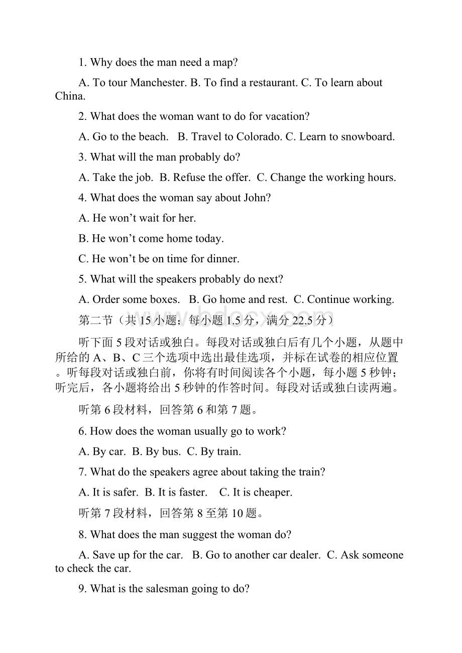 黑龙江省哈尔滨市第六中学学年高三上学期期末英语试题原卷版.docx_第2页