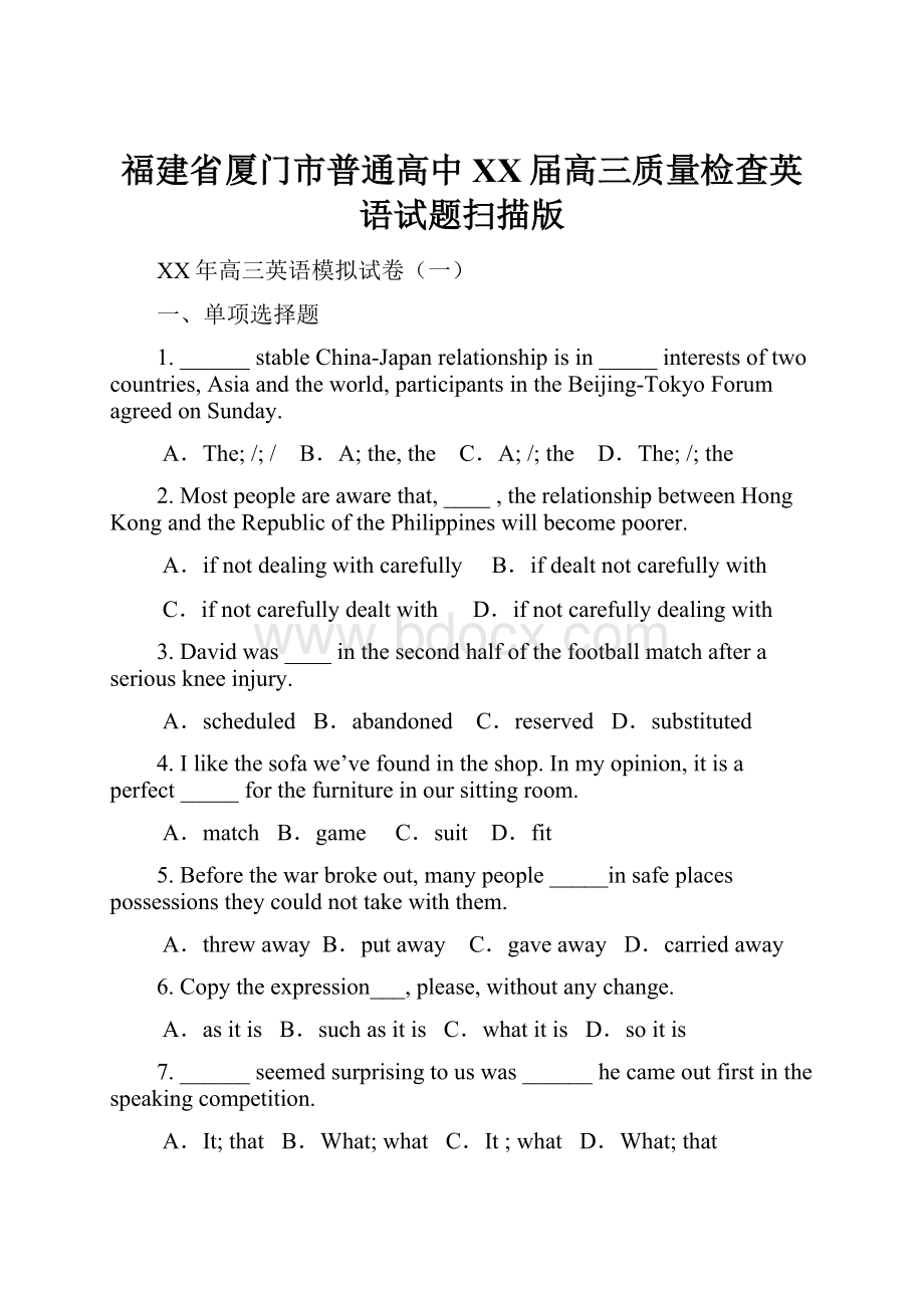 福建省厦门市普通高中XX届高三质量检查英语试题扫描版.docx