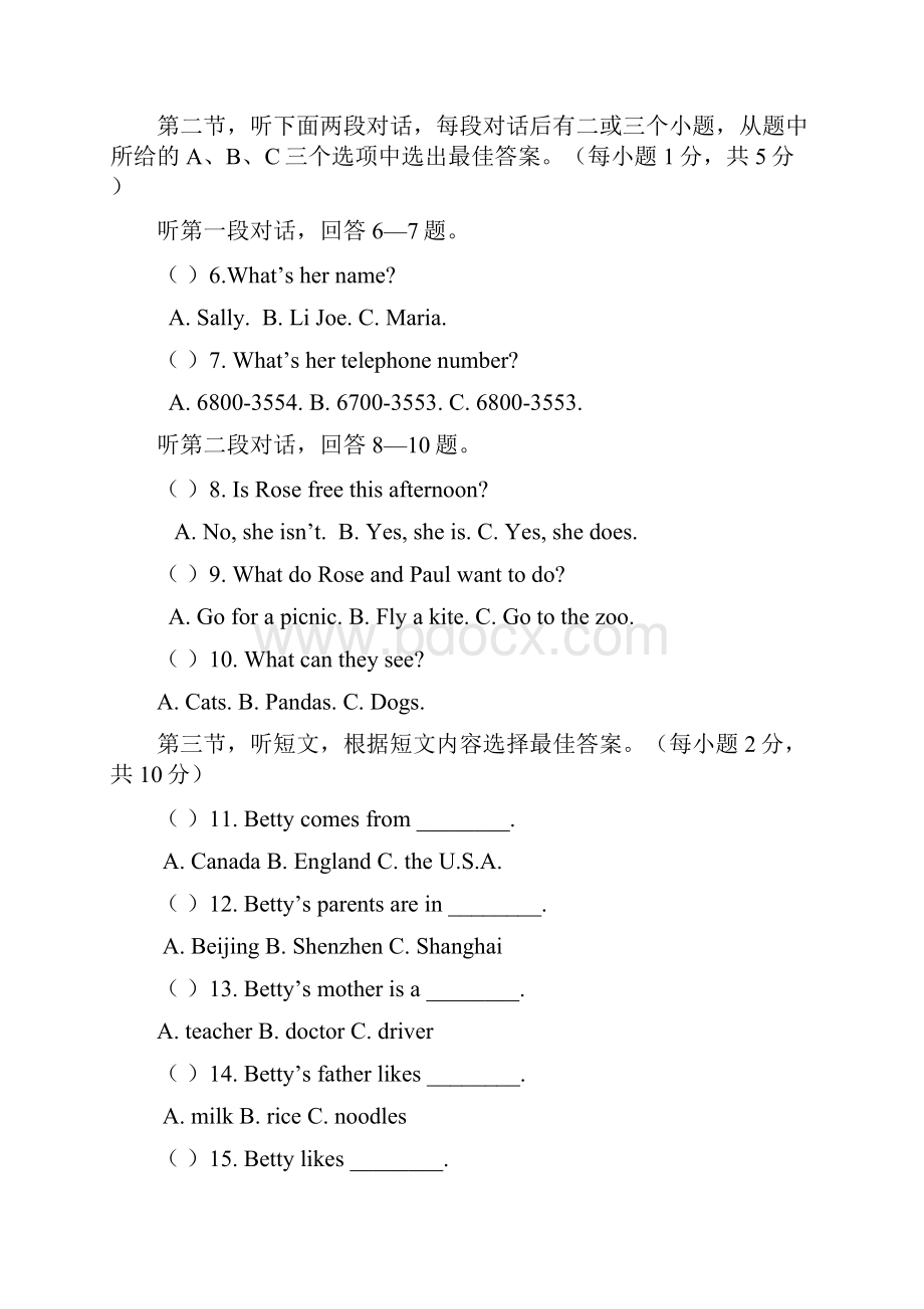 七年级第一学期期末模拟检测英语科试题卷含听力材料和答案.docx_第2页