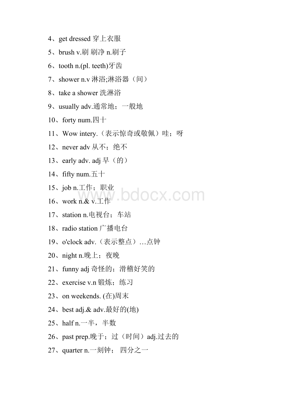 新版新目标英语七年级下册单词表最新.docx_第3页