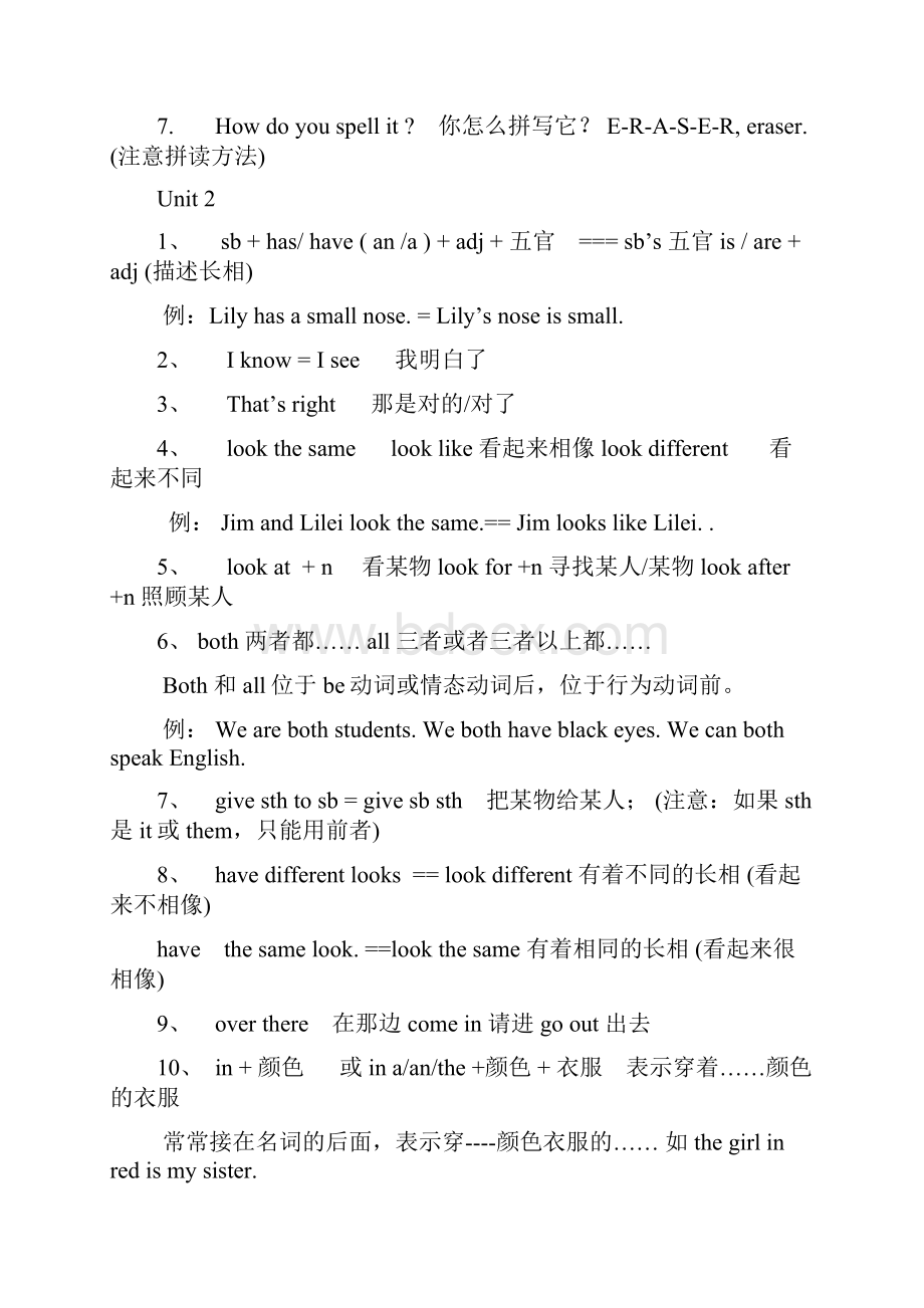 仁爱版英语七年级上下册全册短语汇总综述.docx_第3页