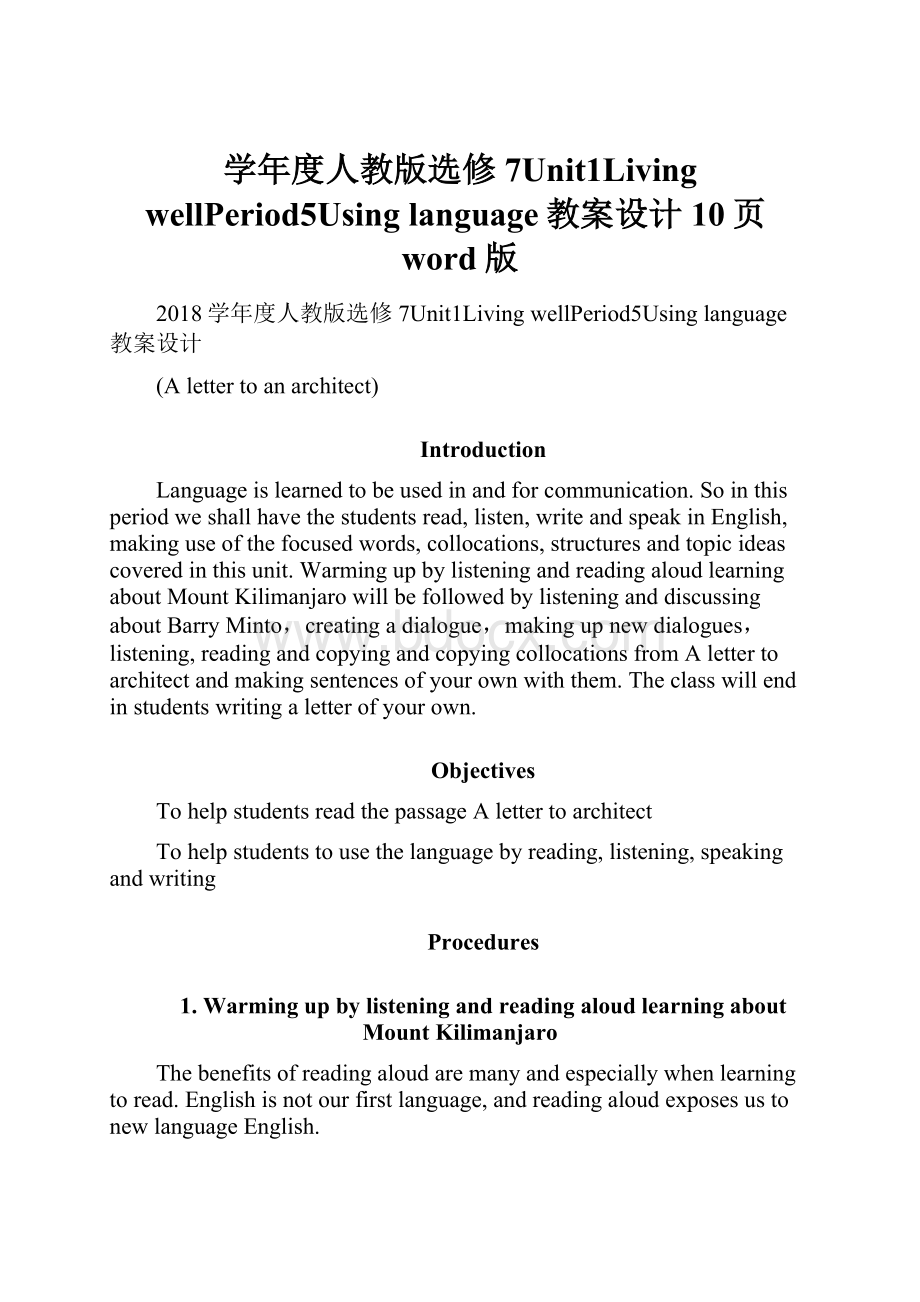 学年度人教版选修7Unit1Living wellPeriod5Usinglanguage教案设计10页word版.docx