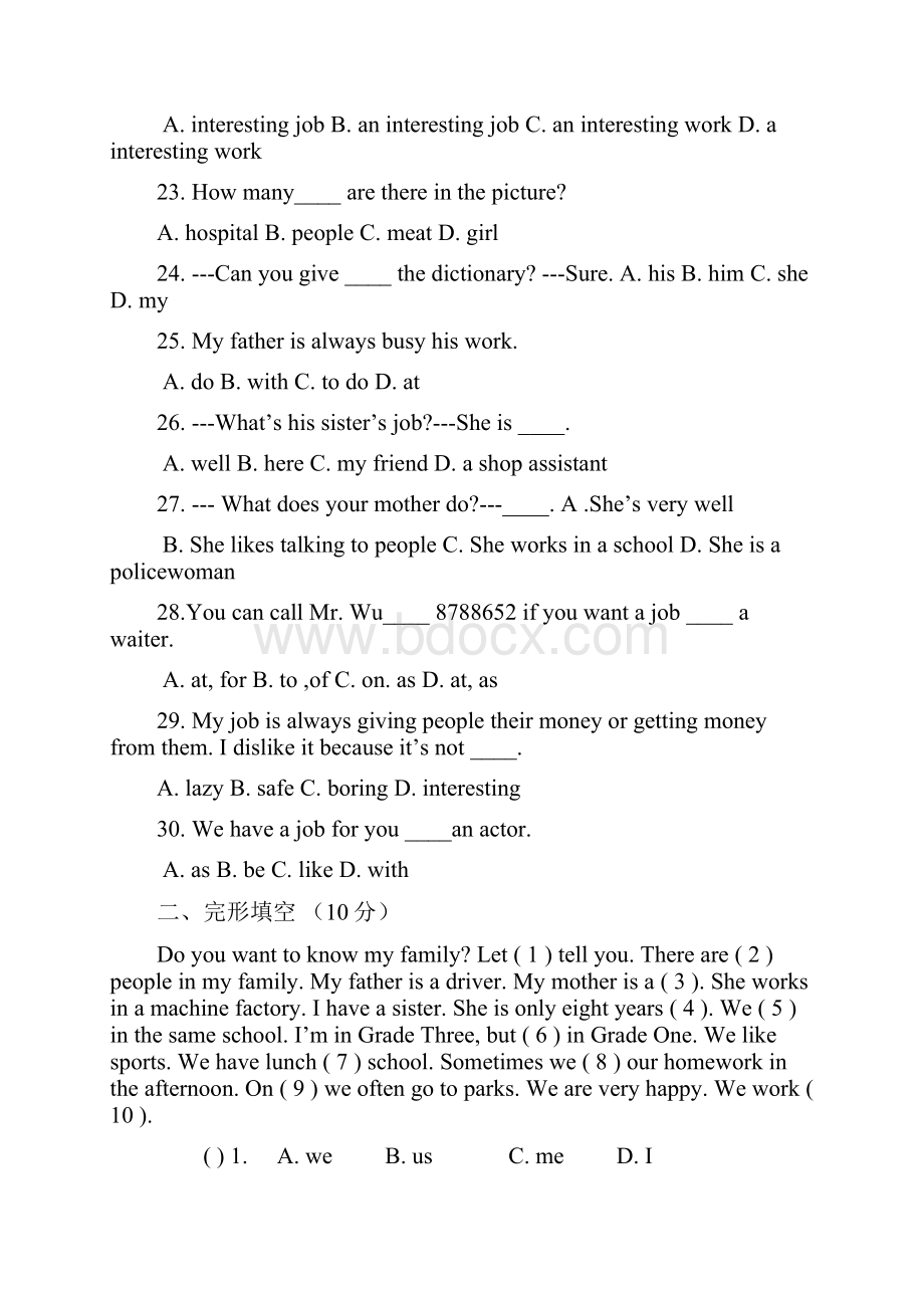 word完整版人教版七年级英语下册第4单元测试题附答案.docx_第3页