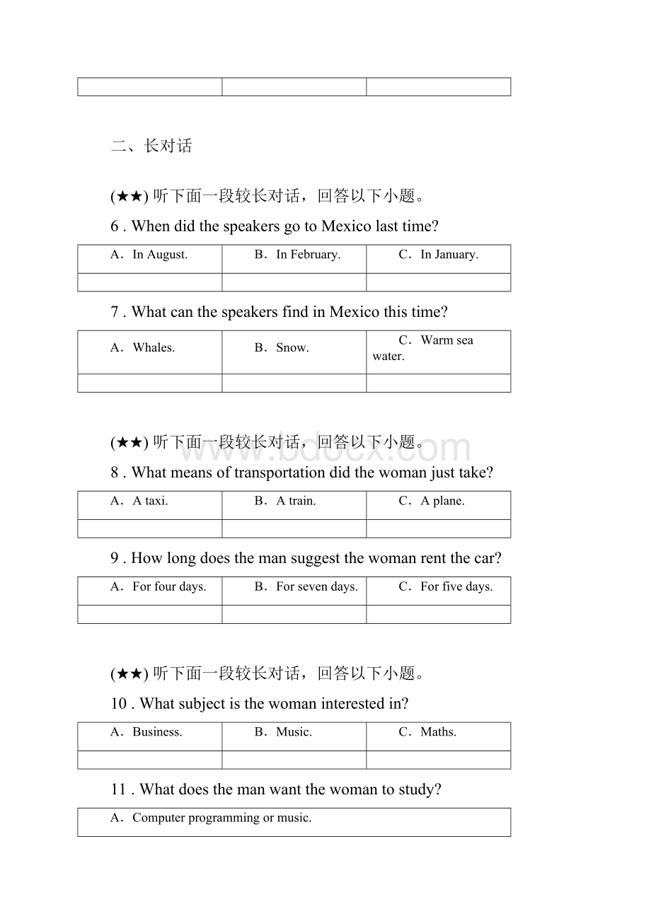 湖北省鄂东南省级示范高中教育教学改革联盟届高三第一次模拟考试含听力英语试题.docx_第2页