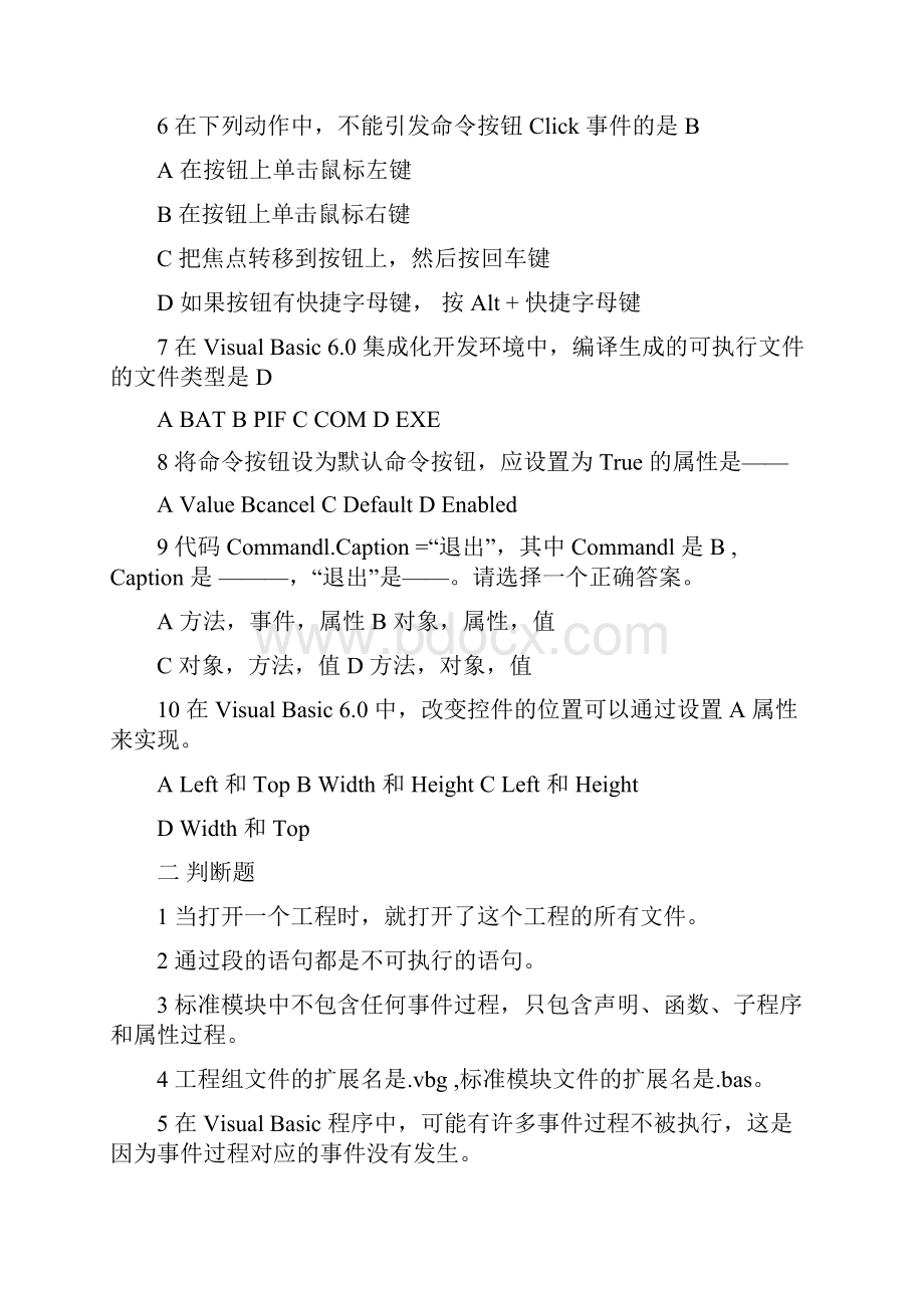 vb考试复习题.docx_第2页