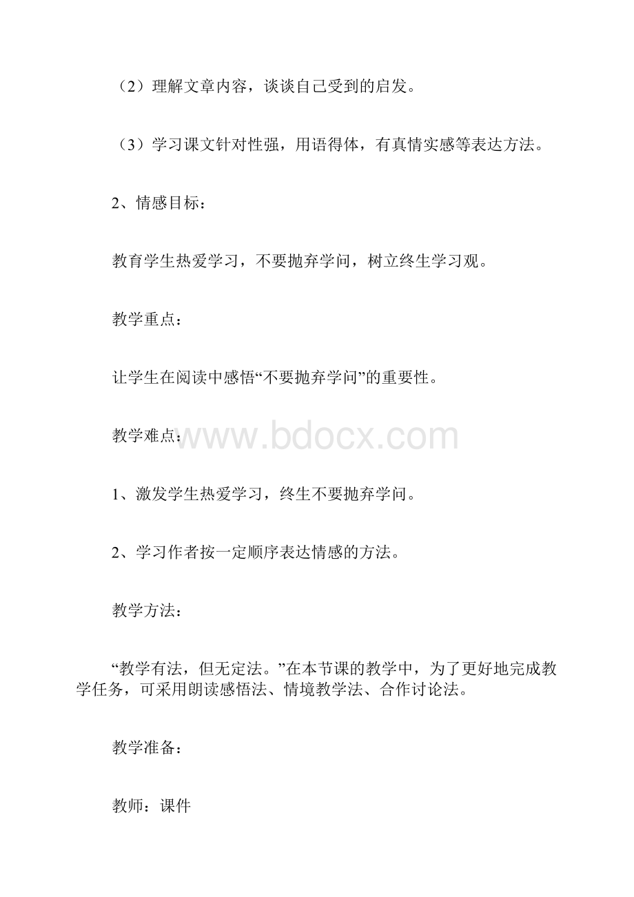 毕业赠言.docx_第2页