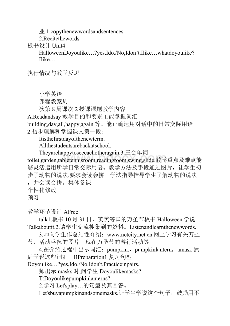 知识学习牛津小学英语5A Unit 4 Halloween教案.docx_第2页