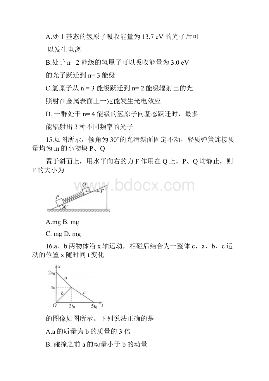 云南省第二次高中毕业生复习统一检测理科综合能力测试物理部分.docx_第2页