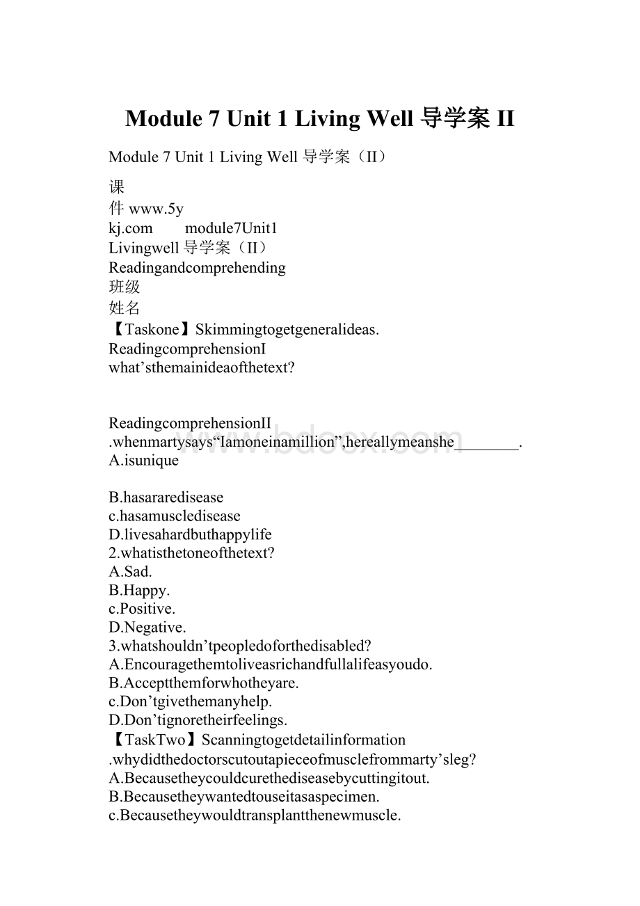 Module 7 Unit 1Living Well 导学案II.docx