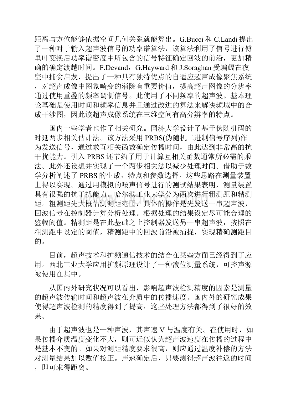 整编基于单片机的超声波测距仪的设计与实现可行性研究报告.docx_第3页