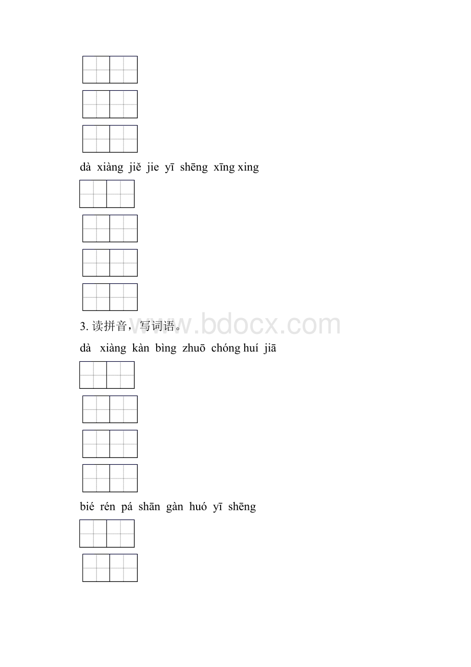 语文版一年级语文下学期期末全册分类复习试题.docx_第2页