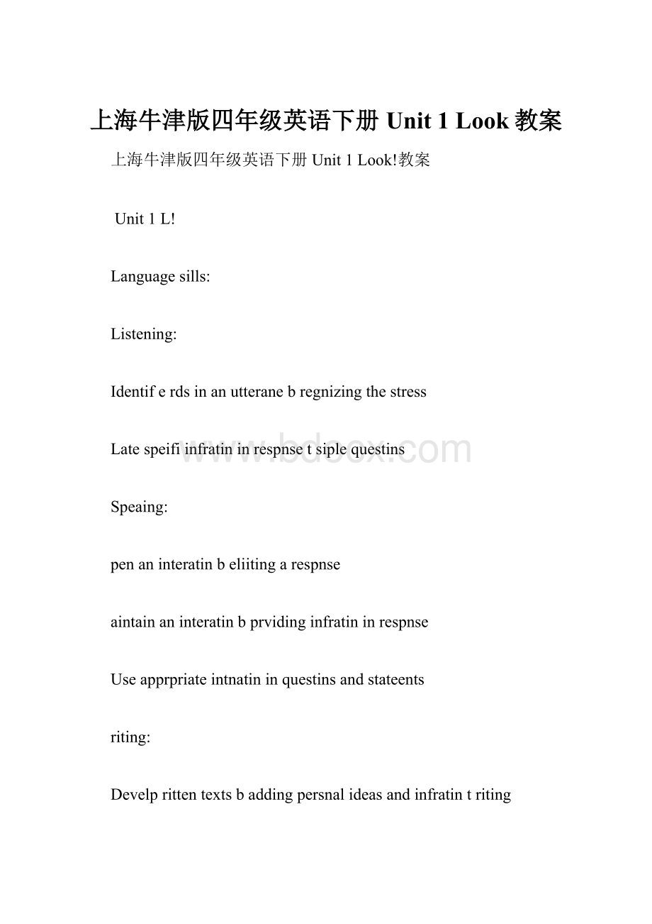 上海牛津版四年级英语下册Unit 1 Look教案.docx