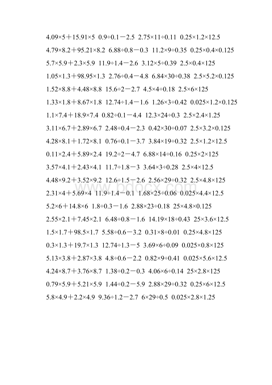 五年级数学上册脱式计算大全 135.docx_第3页