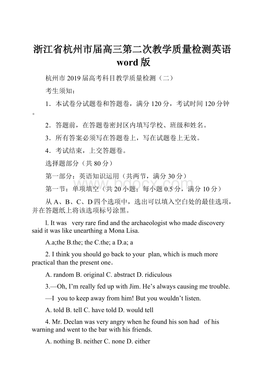 浙江省杭州市届高三第二次教学质量检测英语word版.docx