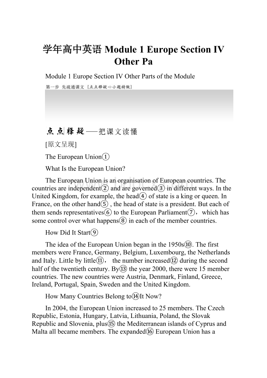 学年高中英语 Module 1 Europe Section Ⅳ Other Pa.docx